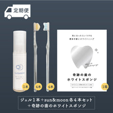 画像をギャラリービューアに読み込む, 《送料無料》【定期便】お好きな組み合わせをお選びください