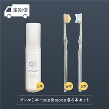 画像をギャラリービューアに読み込む, 《送料無料》【定期便】お好きな組み合わせをお選びください