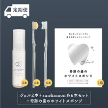 画像をギャラリービューアに読み込む, 《送料無料》【定期便】お好きな組み合わせをお選びください