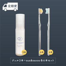 画像をギャラリービューアに読み込む, 《送料無料》【定期便】お好きな組み合わせをお選びください