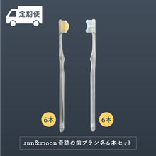 画像をギャラリービューアに読み込む, 《送料無料》【定期便】お好きな組み合わせをお選びください