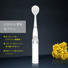 画像をギャラリービューアに読み込む, 《送料無料》KISEKIの音波舌ブラシ