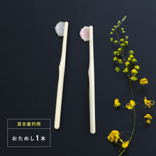 画像をギャラリービューアに読み込む, 奇跡の歯ブラシkids(混合歯列用)1本