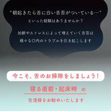 画像をギャラリービューアに読み込む, 《送料無料》KISEKIの音波舌ブラシ