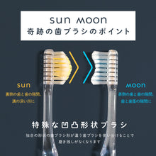 画像をギャラリービューアに読み込む, 《送料無料》sunoow sun&amp;moon奇跡の歯ブラシ各6本セット
