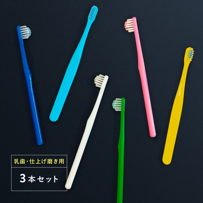 奇跡の歯ブラシ ピンク 子供用(乳歯・仕上げ磨き用) ３本セット - 歯ブラシ
